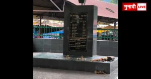 Gua Golikand 45 Years