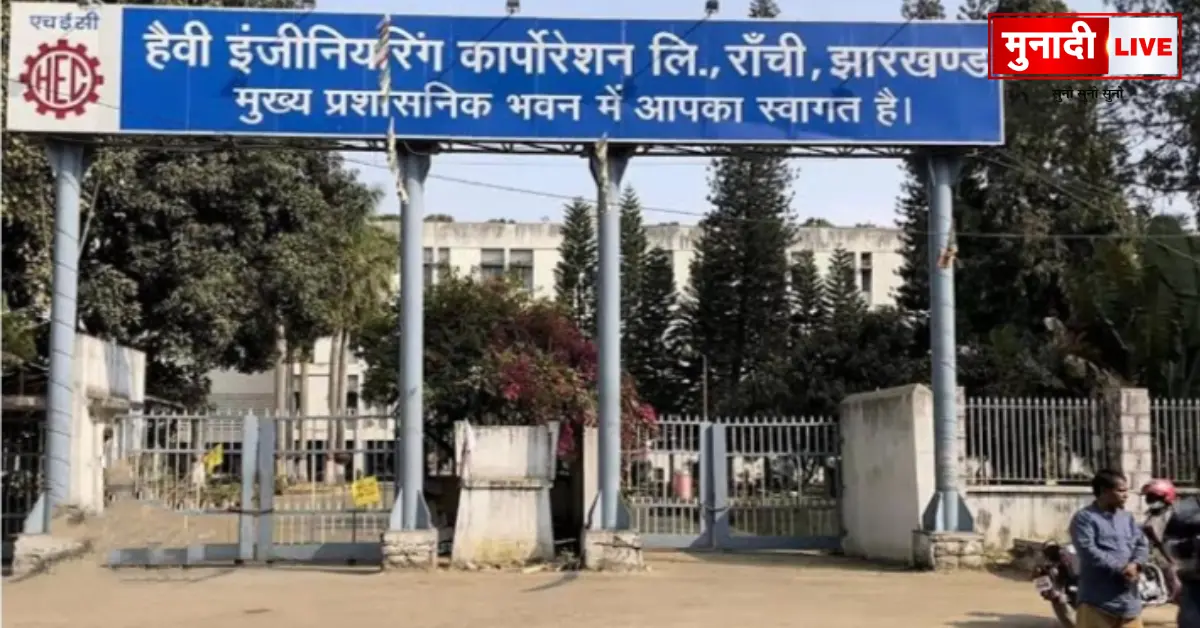 HEC Supply Workers Wage Dispute