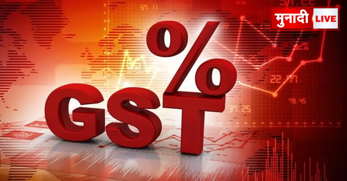 Now only two slabs of GST: 5% and 18%,
