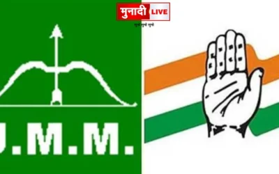 JMM-Congress Alliance