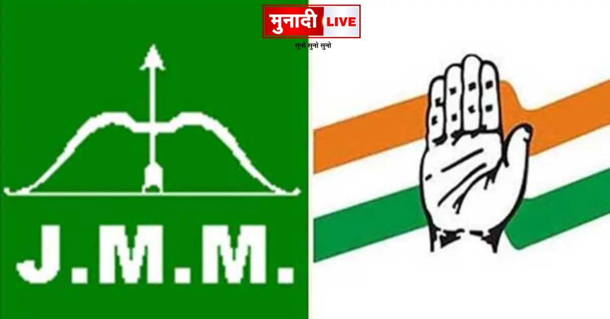 JMM-Congress Alliance