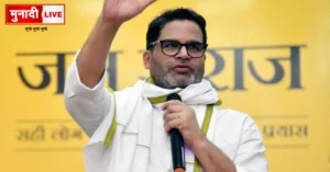 Jan Suraj Party