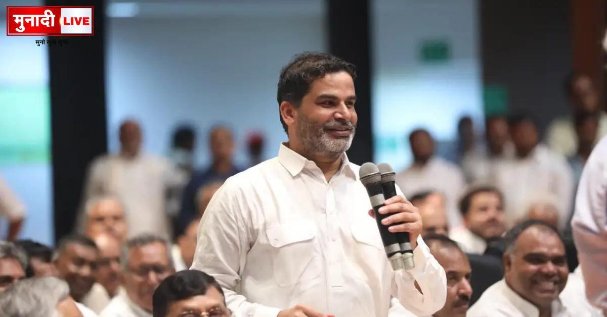 Jan Suraj Party ticket fee