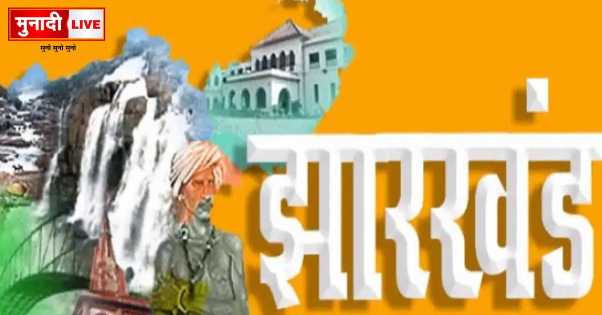 Jharkhand 25th Foundation Day 2025