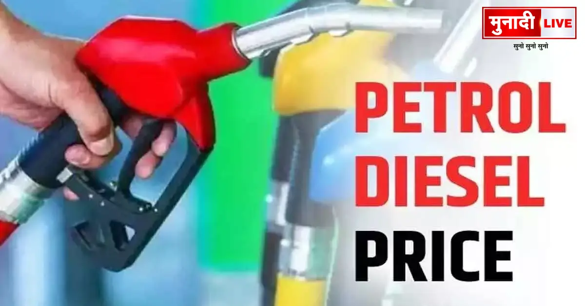 Jharkhand Diesel Price