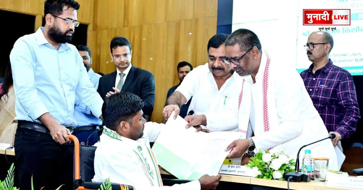 Jharkhand Education Appointment