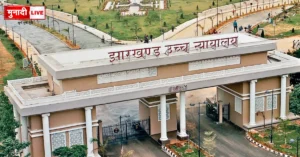 Jharkhand High Court contempt notice