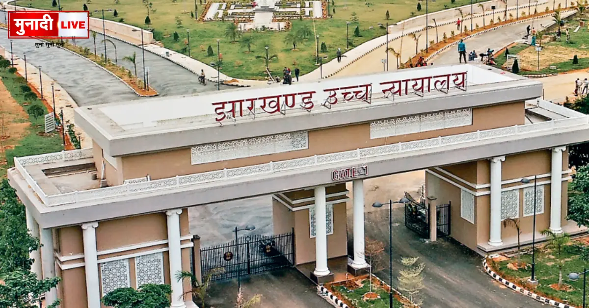 Jharkhand High Court contempt notice
