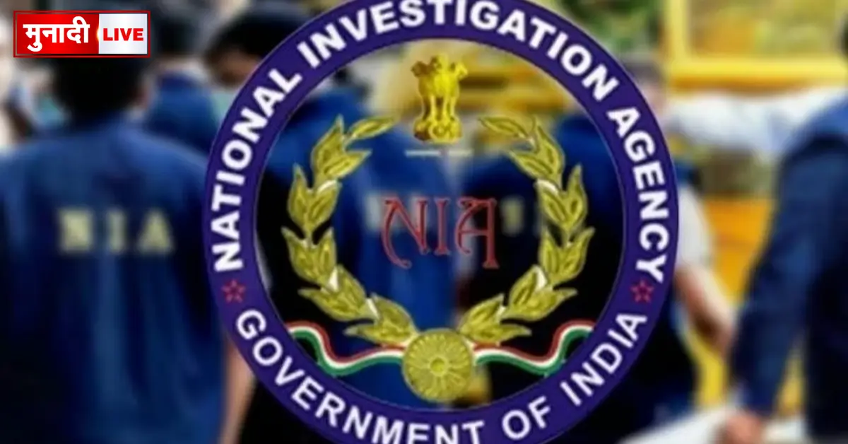 Jharkhand Naxalite Attack NIA Chargesheet