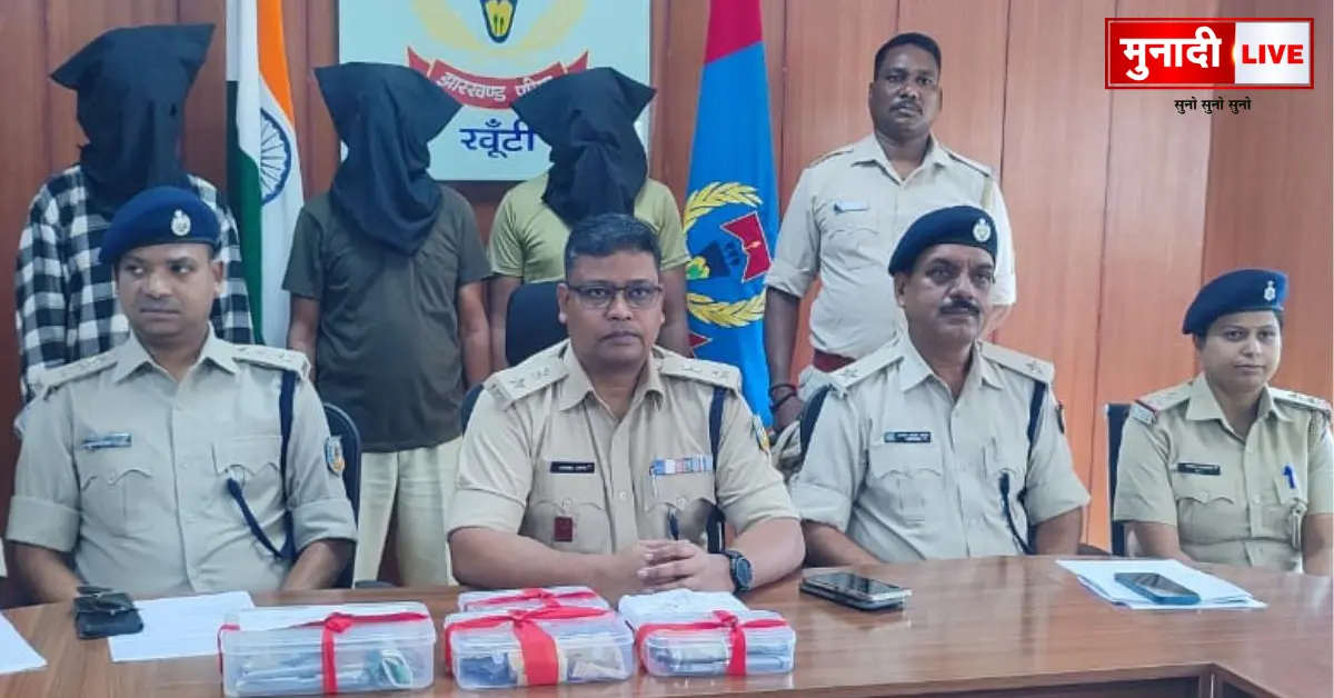खूंटी में अवैध हथियार गिरोह का भंडाफोड़, तीन गिरफ्तार 1 Khunti police busted illegal arms business
