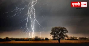 Lightning Strike