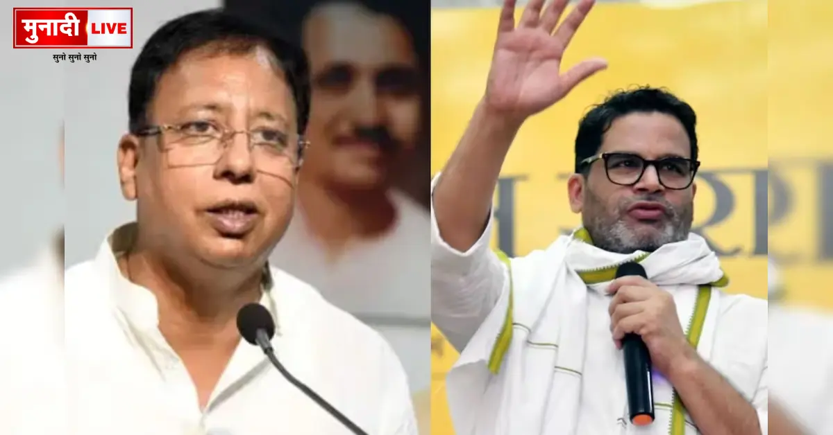 MP Sanjay Jaiswal sends defamation notice to Prashant Kishore