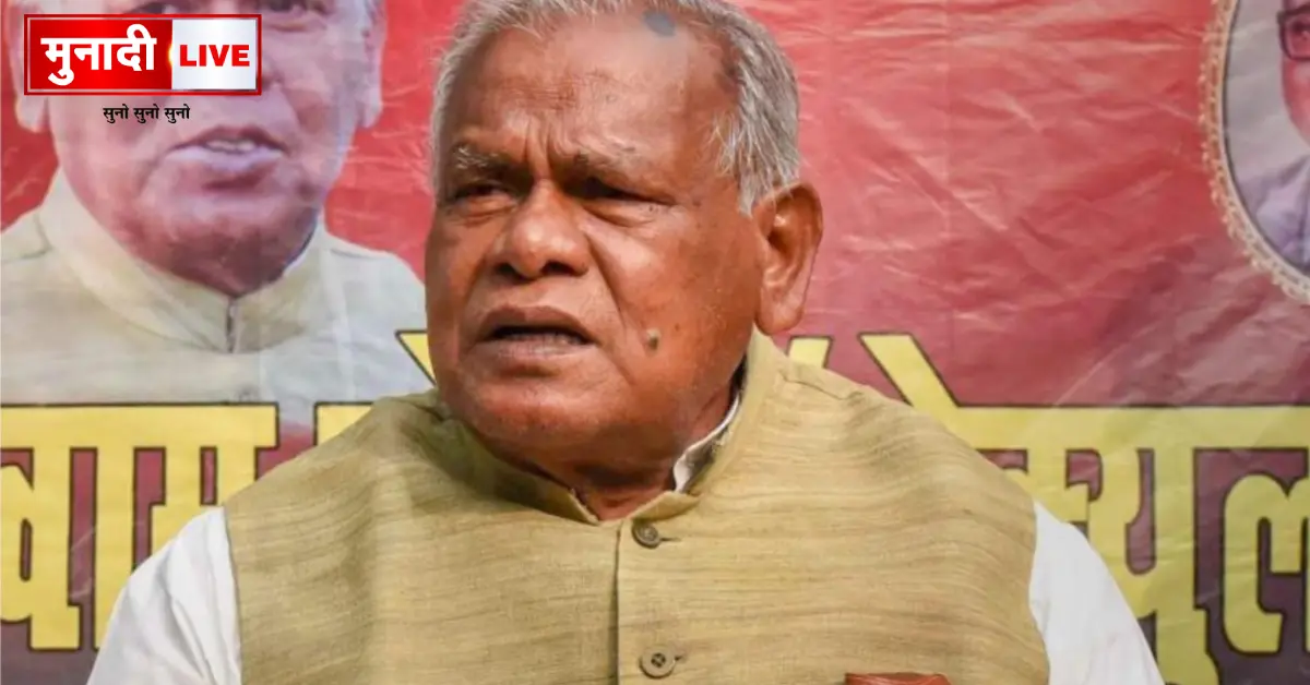 Manjhi big announcement