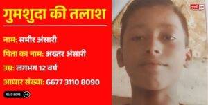 Missing child