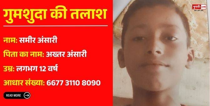 Missing child