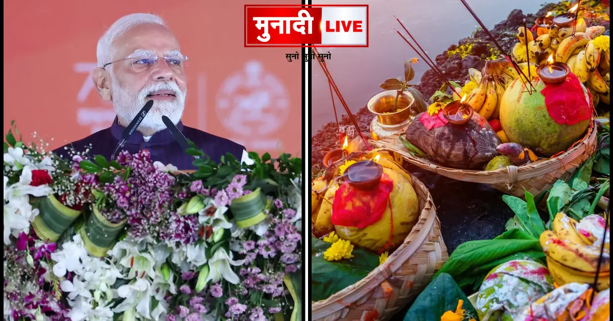 Modi Chhath heritage