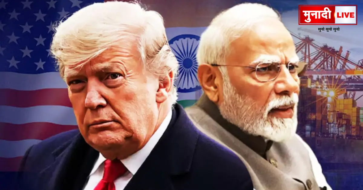 Modi-Trump Friendship