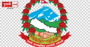 Nepal government imposed a big ban