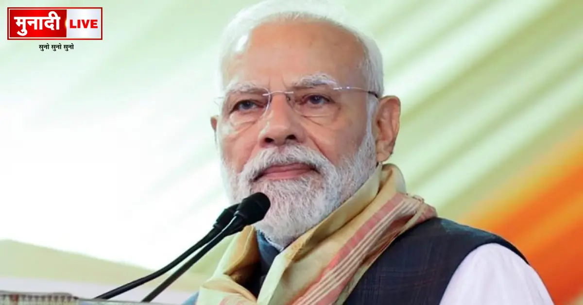 Modi Purnea speech
