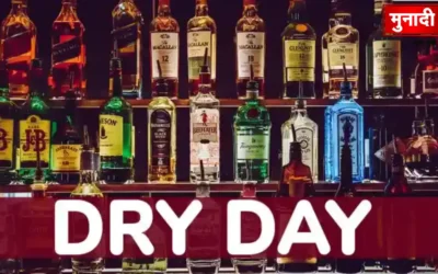 Ranchi Dry Day October 2