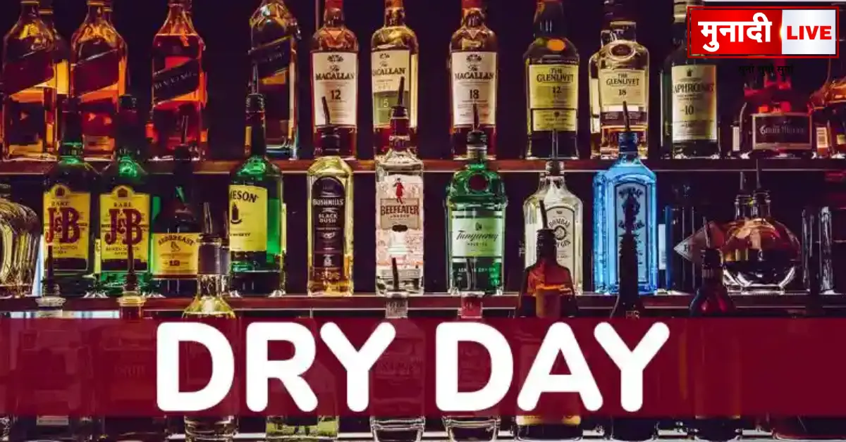 Ranchi Dry Day October 2