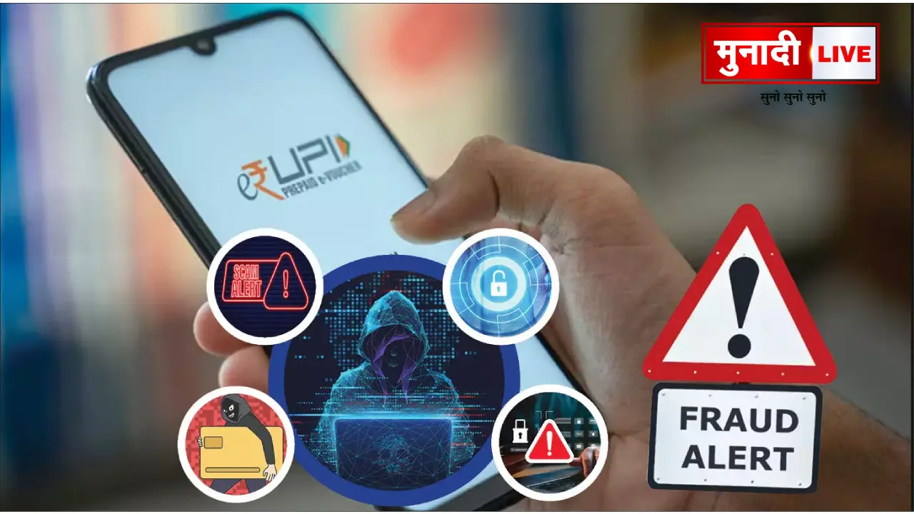 Ranchi online payment fraud