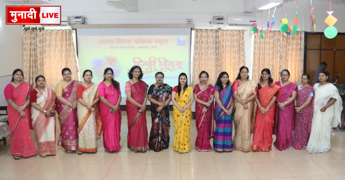 Srala Birla Public School,