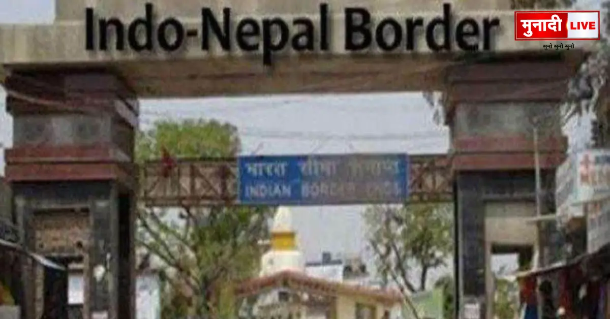 Security alert on India-Nepal border