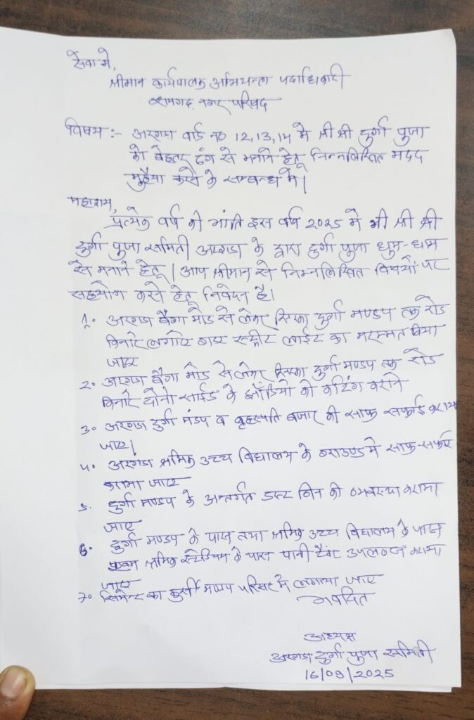 रामगढ़ नगर परिषद कार्यालय में दुर्गा पूजा समितियों की बैठक संपन्न 11 WhatsApp Image 2025 09 16 at 19.06.19