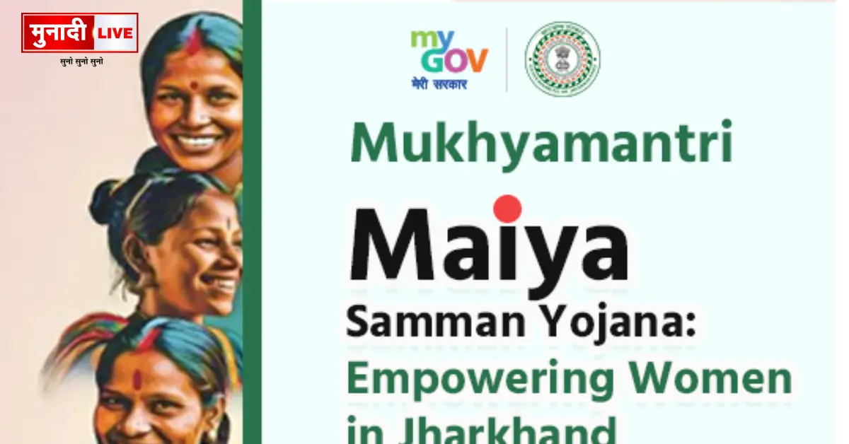 maiiyaa Samman Yojana