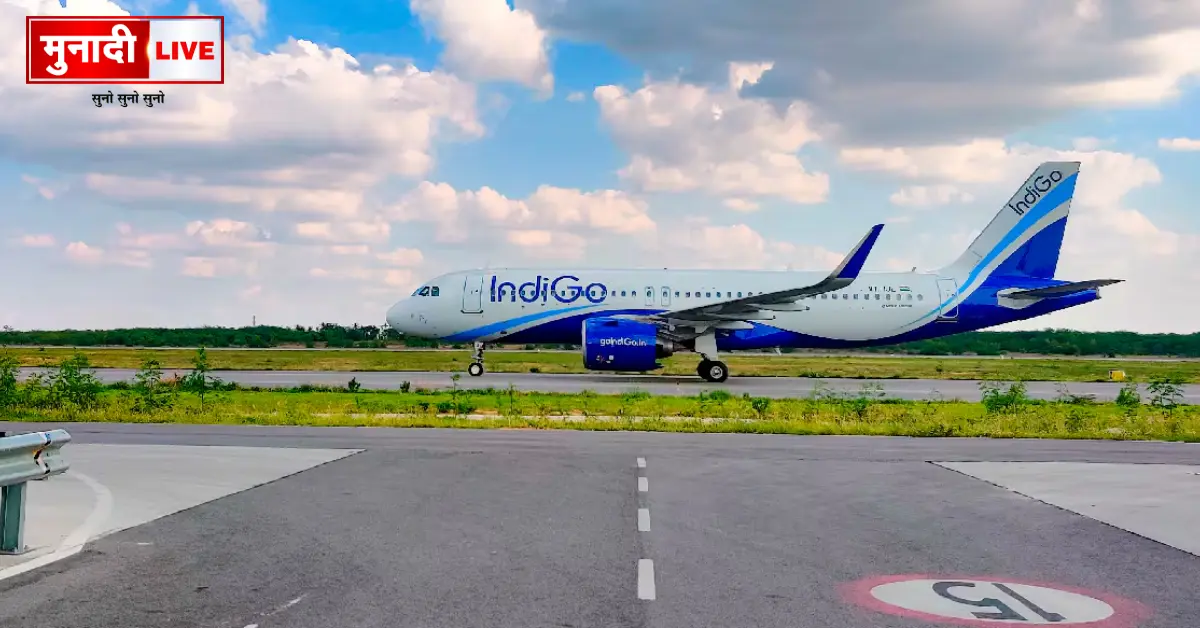 इंडिगो फ्लाइट इमरजेंसी लैंडिंग