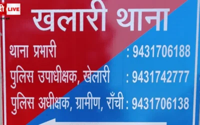 खलारी पुलिस पर हमला