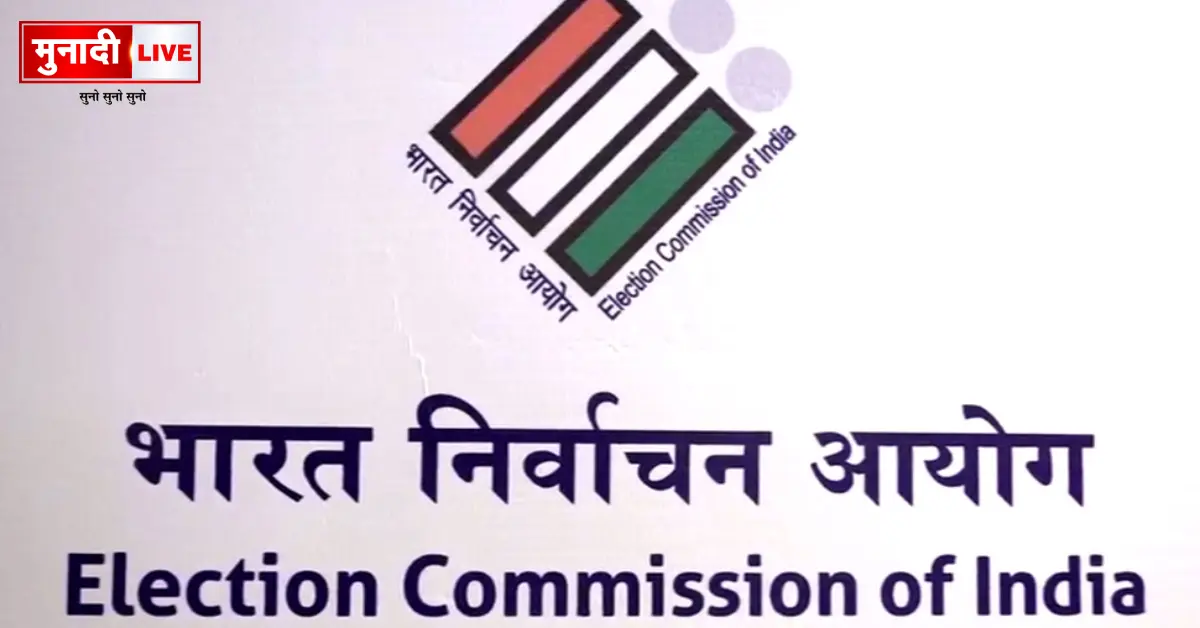घाटशिला उपचुनाव: प्रारूप मतदाता सूची जारी, बूथ 300 1 घाटशिला उपचुनाव मतदाता सूची