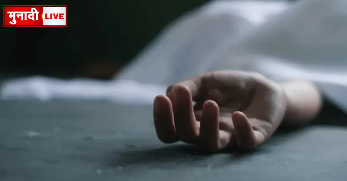 जमीन कारोबारी राजबलम गोप की मौत