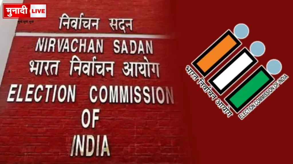 झारखंड राजनीतिक दल मान्यता समाप्त