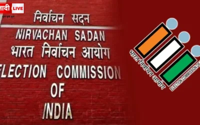 झारखंड राजनीतिक दल मान्यता समाप्त