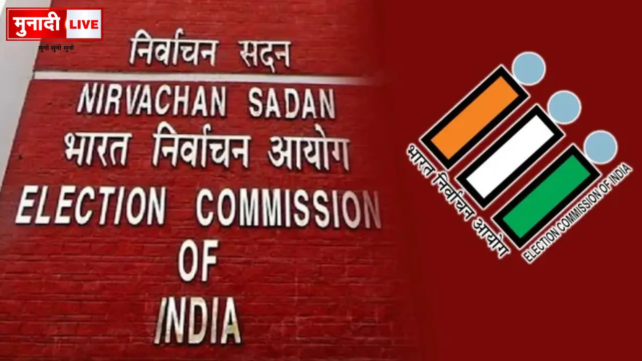 झारखंड राजनीतिक दल मान्यता समाप्त