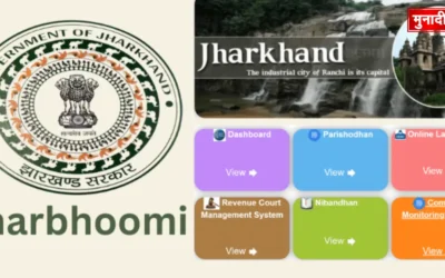 झारभूमि’ सर्वर 7 दिन रहेगा डाउन