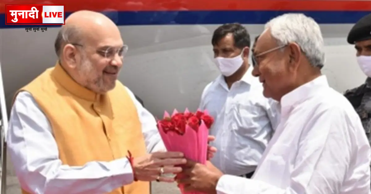 दो दिवसीय दौरे पर पटना पहुंचे अमित शाह