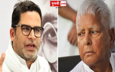 प्रशांत किशोर का राजद पर हमला