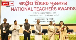 राष्ट्रीय शिक्षक सम्मान
