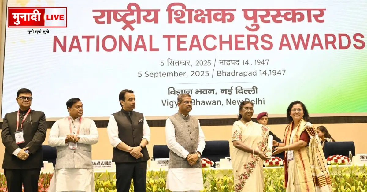 देवघर की शिक्षिका श्वेता शर्मा को मिला राष्ट्रीय शिक्षक पुरस्कार 2025, राष्ट्रपति द्रौपदी मुर्मू ने किया सम्मानित 1 राष्ट्रीय शिक्षक सम्मान