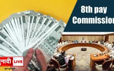 8th Pay Commission