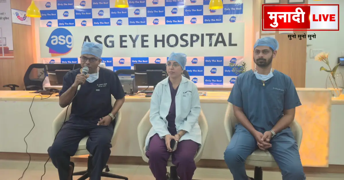 ASG Eye Hospital
