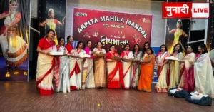 Arpita Mahila Mandal