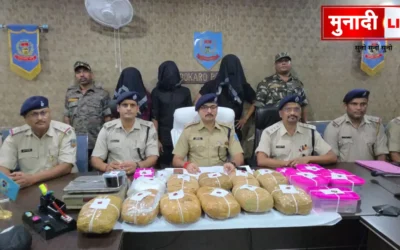 Bokaro drug gang