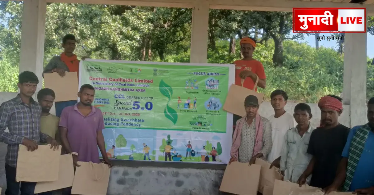 CCL Magadh Sanghmitra