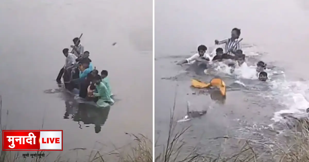 Chhath Puja Accident