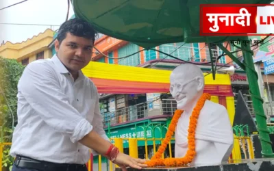 Gandhi Jayanti pakur