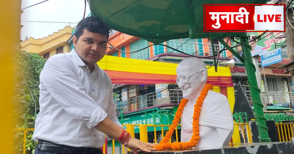 Gandhi Jayanti pakur